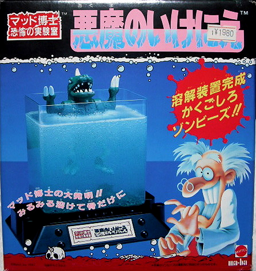 The Japanese version of the classic Mad Scientist Monster Lab by Mattel!