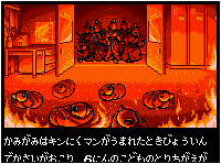 O nos! The babies are burning! What to do?