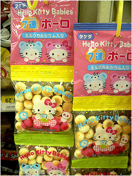 If only we really could cut-off the Hello Kitty bloodline forever by eating these...